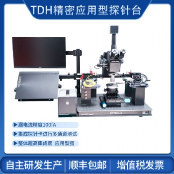 探針臺(tái)手動(dòng)測(cè)試晶圓憶阻器失效分析IV測(cè)試光電流測(cè)試Mapping架探針座