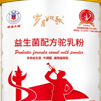 代工代理批發工廠軍農集團駝奶粉牛奶粉羊奶粉有機奶粉