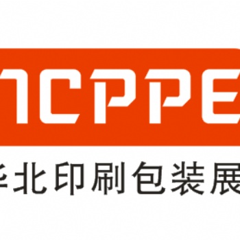 2023中國（天津）印刷包裝產業(yè)博覽會