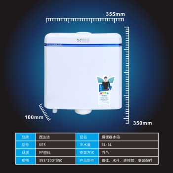 衛(wèi)生間馬桶水箱蹲便器水箱雙按掛壁式工程沖洗水箱003