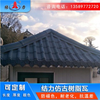 河南洛陽樹脂復(fù)古瓦 仿古樹脂屋面瓦 新型樹脂瓦B1級防火