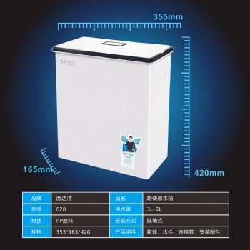 一鍵開蓋家用衛(wèi)生間廁所沖水箱蹲便器馬桶水箱020