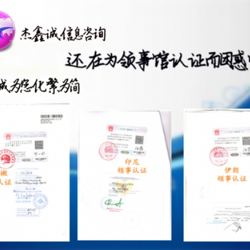 越南SGS證書領(lǐng)事館雙認(rèn)證