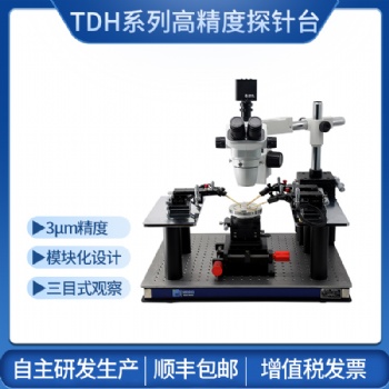 手動(dòng)探針臺(tái)測(cè)試晶圓憶阻器失效分析IV測(cè)試光電流測(cè)試Mapping架探針座
