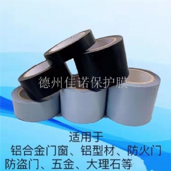 黑色PE保護(hù)膜 乳白PE保護(hù)膜 鋁合金門(mén)窗保護(hù)膜1.2米
