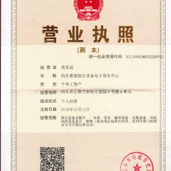 愛迪除塵環保設備，脈沖布袋除塵器、廢氣處理催化燃燒、除油煙電捕焦油器、PP塔、玻璃鋼噴淋塔