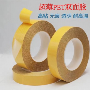 廠家供應(yīng)PET雙面膠超薄耐高溫雙面膠帶透明無痕膠帶強(qiáng)弱可移AB雙面膠