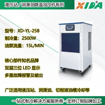 液壓站冷卻用帶泵型油冷機2500W 油槽恒溫油溫冷機【一臺都能發(fā)】