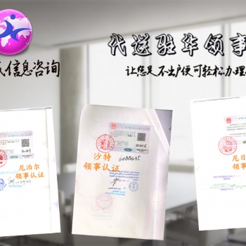伊拉克領(lǐng)事認(rèn)證存款證明公證書