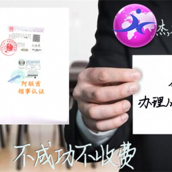 斯里蘭卡TUV證書領(lǐng)事雙認(rèn)證