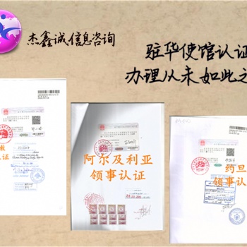 越南領(lǐng)事畢業(yè)公證雙認證