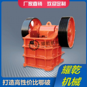 鄂式礦山石料破碎機(jī) 堅(jiān)硬石塊粗碎設(shè)備 建筑水泥塊粉碎設(shè)備