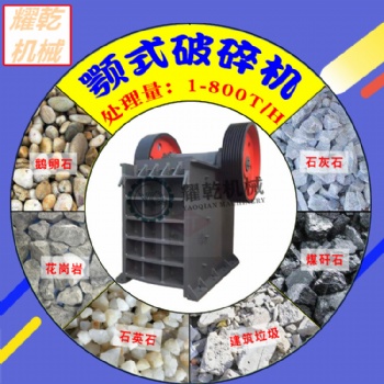 虎口式破碎機(jī) 46鄂破 成套花崗巖破碎打砂設(shè)備 碎石機(jī)