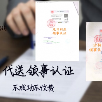 烏拉圭成績單使館雙認(rèn)證
