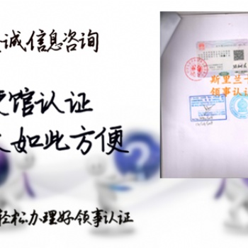 玻利維亞使館戶口公證書認(rèn)證