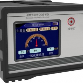 GX-GXH-30**便攜式紅外線(xiàn)CO分析儀