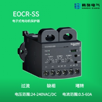 EOCRSS韓國施耐德經(jīng)濟型電子式繼電器