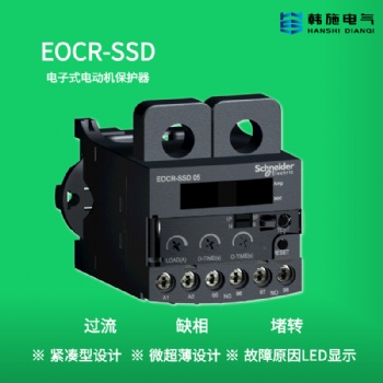 EOCRSSD韓國施耐德數(shù)顯經(jīng)濟型繼電器