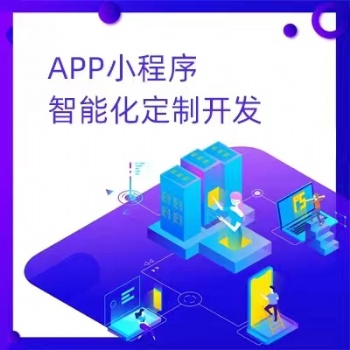 批發(fā)商城APP定制開(kāi)發(fā)/使用戶更好的批發(fā)商品