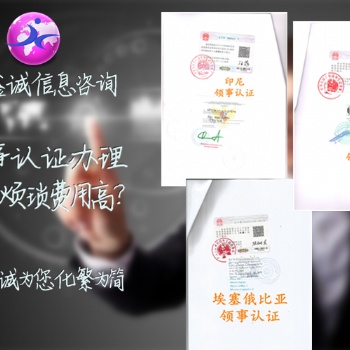 委內(nèi)瑞拉領(lǐng)事已婚公證認(rèn)證