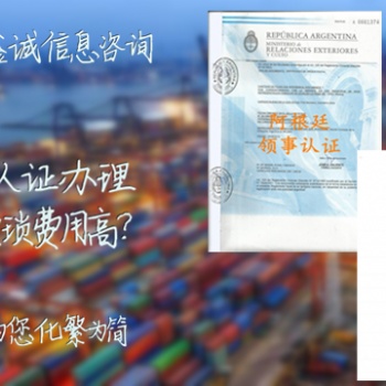 塞爾維亞駕照公證書領(lǐng)事認(rèn)證
