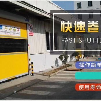 無塵凈化車間PVC快速門工業(yè)快速門卷簾門