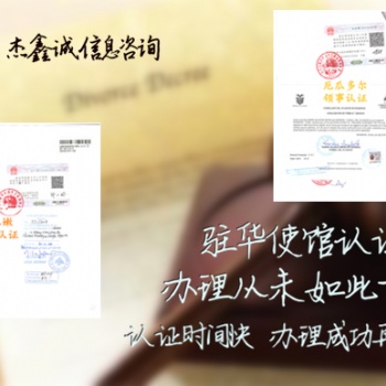 Invoice黎巴嫩領(lǐng)事認(rèn)證