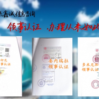 蒙古大使館招標合同簽章