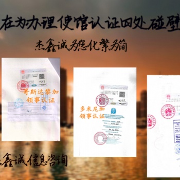 巴林無犯罪記錄公證使館認(rèn)證