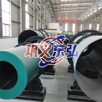 滾筒烘干機(jī) 轉(zhuǎn)筒污泥干燥機(jī) 鞏義東弘烘干設(shè)備 可定制