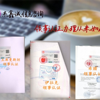 巴西使館雙認(rèn)證已婚公證、無犯罪公證書