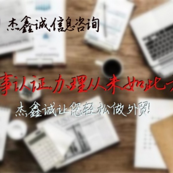 智利領(lǐng)事館在讀公證蓋章