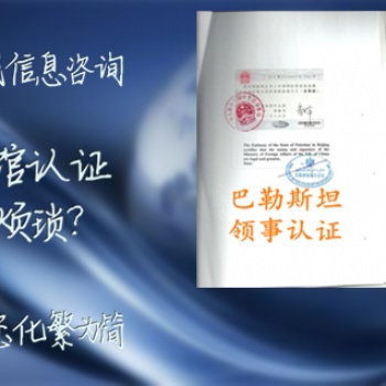 蒙古董事會決議使館認(rèn)證