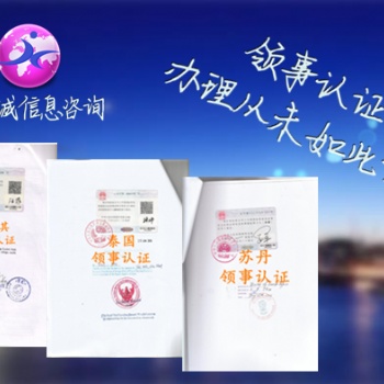 學(xué)位公證菲律賓大使館加簽