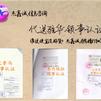 烏克蘭使館在校公證書認(rèn)證