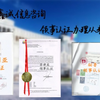 摩爾多瓦領(lǐng)事館雙認證離婚未結(jié)婚公證