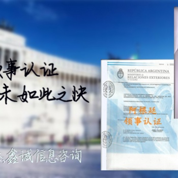 畢業(yè)證利比亞領(lǐng)事館蓋章