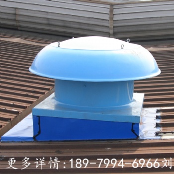 無動力屋頂風(fēng)機的安裝要點