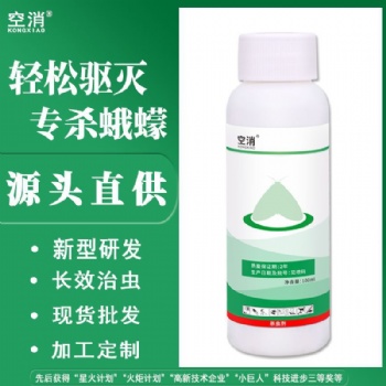 蛾蠓藥殺蟲劑 滅除蟲蛾蚋藥飛蛾蟲卵殺蟲劑家用衛(wèi)生間下水道管道