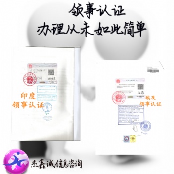 蒙古領事工業產品生產許可證認證