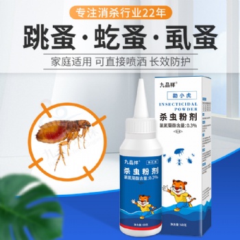 殺蟲粉劑殺跳蚤藥床上神器防滅虱子蜱蟲狗狗跳蚤專用藥劑驅(qū)蟲家用