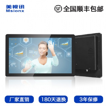 13.3寸工業(yè)級工控安卓平板電腦觸摸屏一體機(jī)高清電容超薄定制壁掛