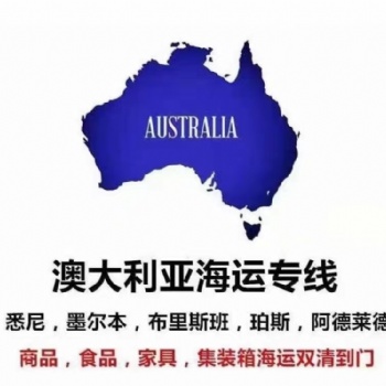 （廣州）東際國際物流-Owen ,澳洲，加拿大，新西蘭，新加坡，等航線一手大莊 .