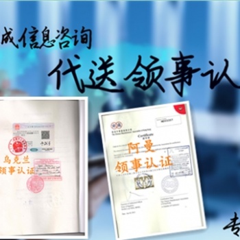 工業產品生產許可證、**器械生產許可證留尼旺使館蓋章