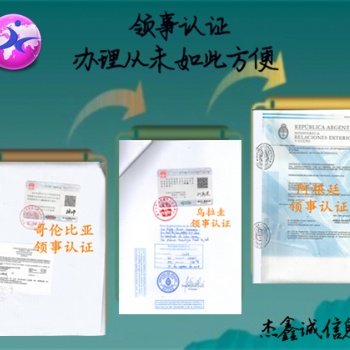 土庫(kù)曼斯坦使館認(rèn)證章程
