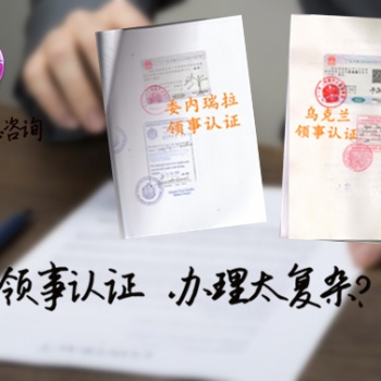 阿塞拜疆**器械GMP領(lǐng)事認(rèn)證**證書操作流程