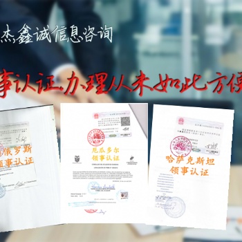 伊朗使館財(cái)務(wù)審計(jì)認(rèn)證 足不出戶即可辦理