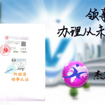 瓜德羅普大使館雙認(rèn)證，武漢大使館雙認(rèn)證