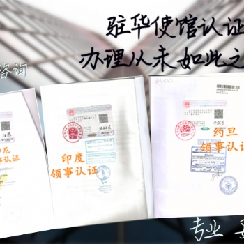 西班牙領(lǐng)事館簽章成份報告 辦理成功再付款;