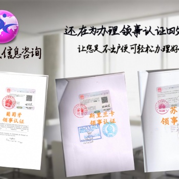 財務(wù)審計、驗資報告老撾領(lǐng)事雙認(rèn)證